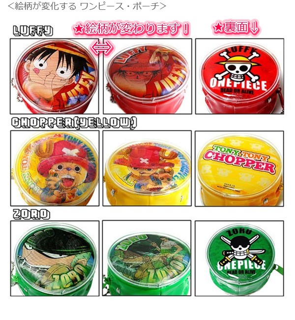 ワンピース 3d マスコットポーチ アクセサリー雑貨 カレンダー 通販サイト メイクネットショップ