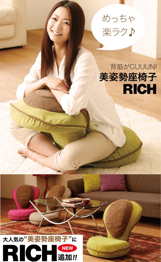 背筋がGUUUN　美姿勢座椅子