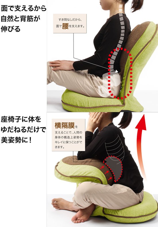 背筋がGUUUN 美姿勢座椅子