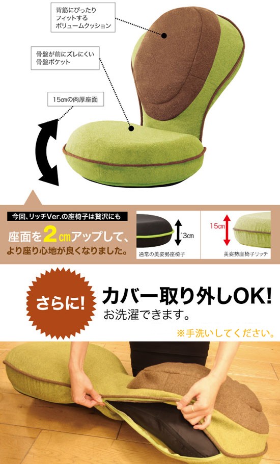 背筋がGUUUN 美姿勢座椅子