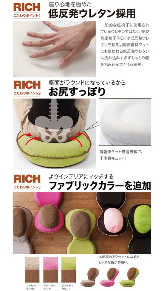 背筋がGUUUN　美姿勢座椅子