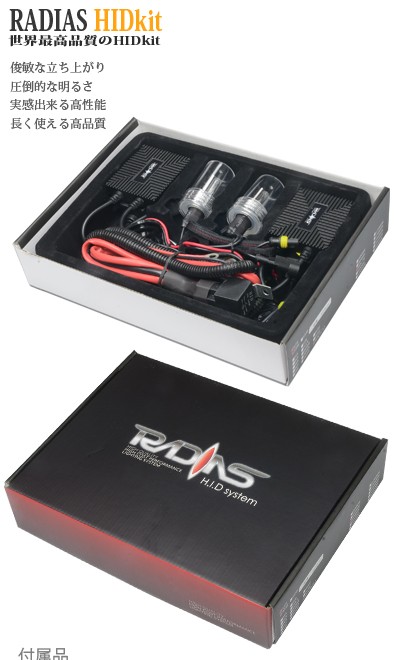 HID フルキット H1 55W HIDバルブ 極薄型バラスト 安定化リレー付 安心
