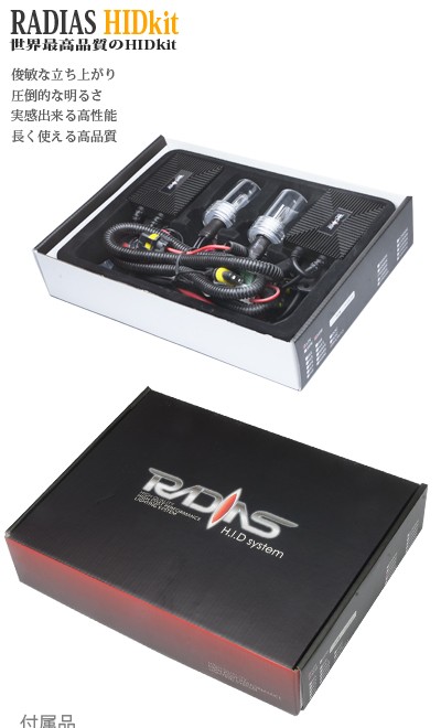 HID フルキット H1 55W HIDバルブ 極薄型バラスト 安定化リレー付 安心