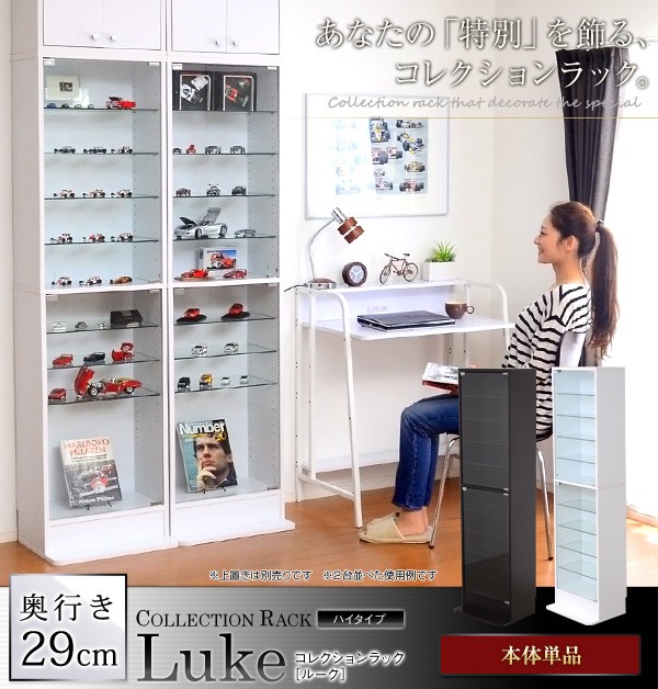 ☆セール コレクションラック Luke ルーク 浅型ハイタイプ - 整理用品