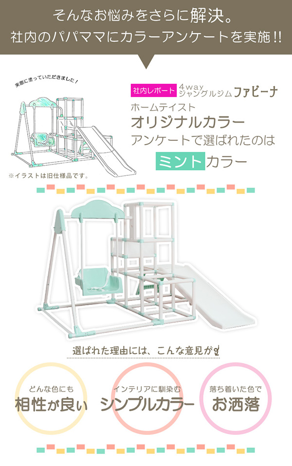 保存版 室内でものびのび遊べる 1台4役の室内ジャングルジム 03 Fucoa Cl