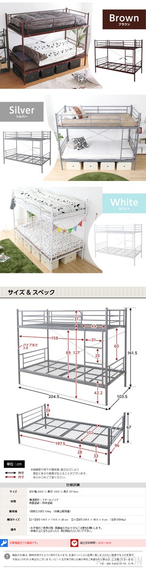 ベッド パイプ二段ベッド 103.5×204.5×161.5cm スチール 上下分割可能