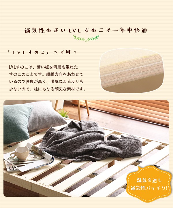 パイン材高さ3段階調整脚付きすのこベッド（シングル）[03] : 本家屋