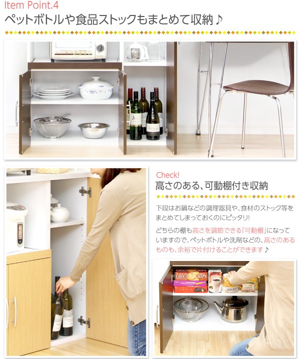 パスタキッチンシリーズ 食器棚1890【組立品】[03] : 本家屋 - 通販