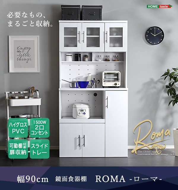 鏡面食器棚（幅90cm） [03] : 本家屋 - 通販 - Yahoo!ショッピング