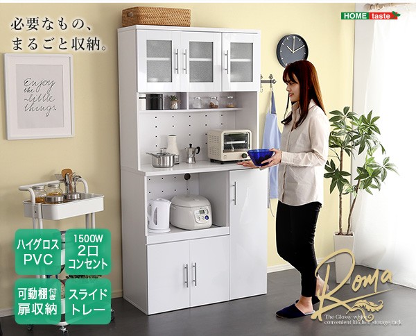 鏡面食器棚（幅90cm） [03] : 本家屋 - 通販 - Yahoo!ショッピング