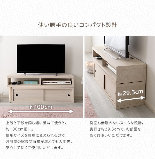 伸縮式テレビ台　引き戸タイプ　完成品 完成品！伸縮式テレビ台 引き戸タイプ 【Freeo】｜激安