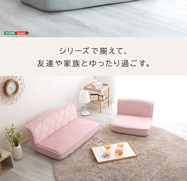 大人かわいい 2人掛け ダイヤモンドソファ【Chammy -チャミー-】[L][03