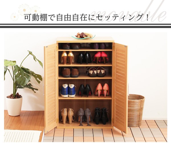 通気性抜群！ルーバー式シューズボックス【幅60cm・単品】（下駄箱