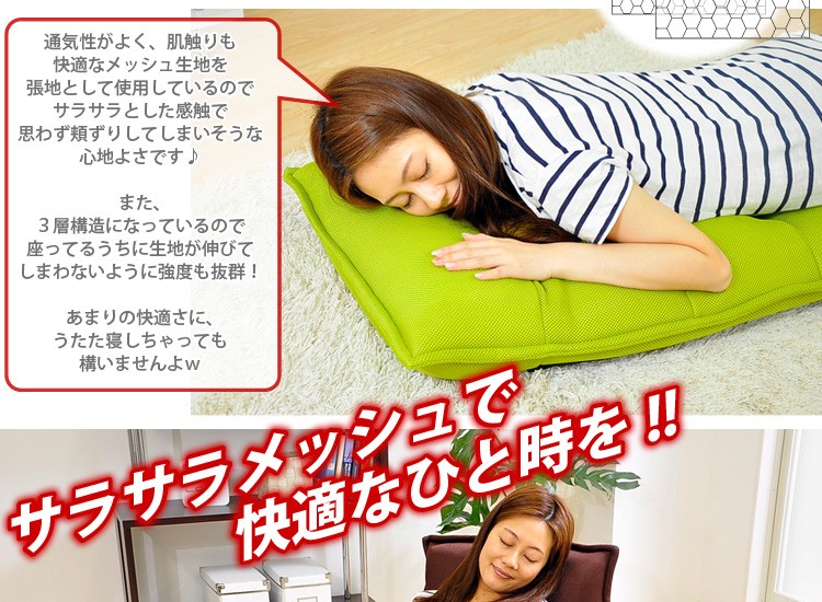 【さらさらメッシュ座椅子【WING.】ウィング