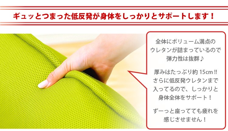 【さらさらメッシュ座椅子【WING.】ウィング