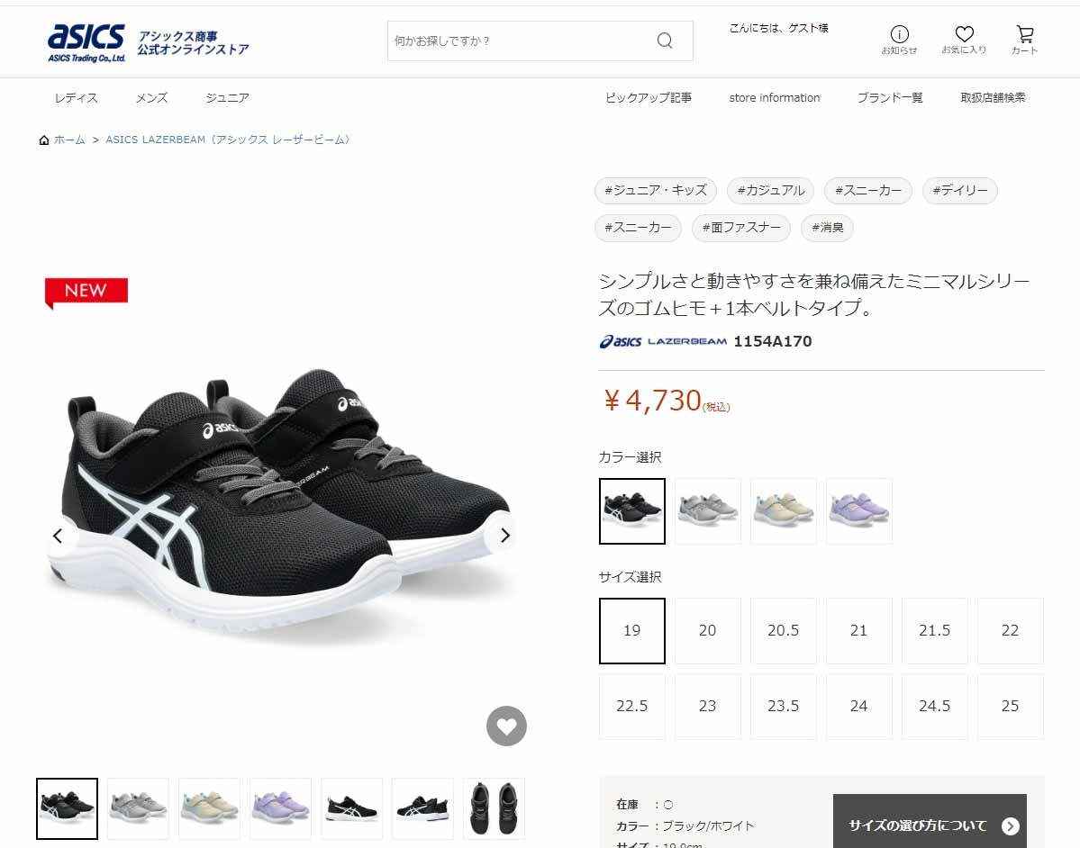 Asics minimal 2024