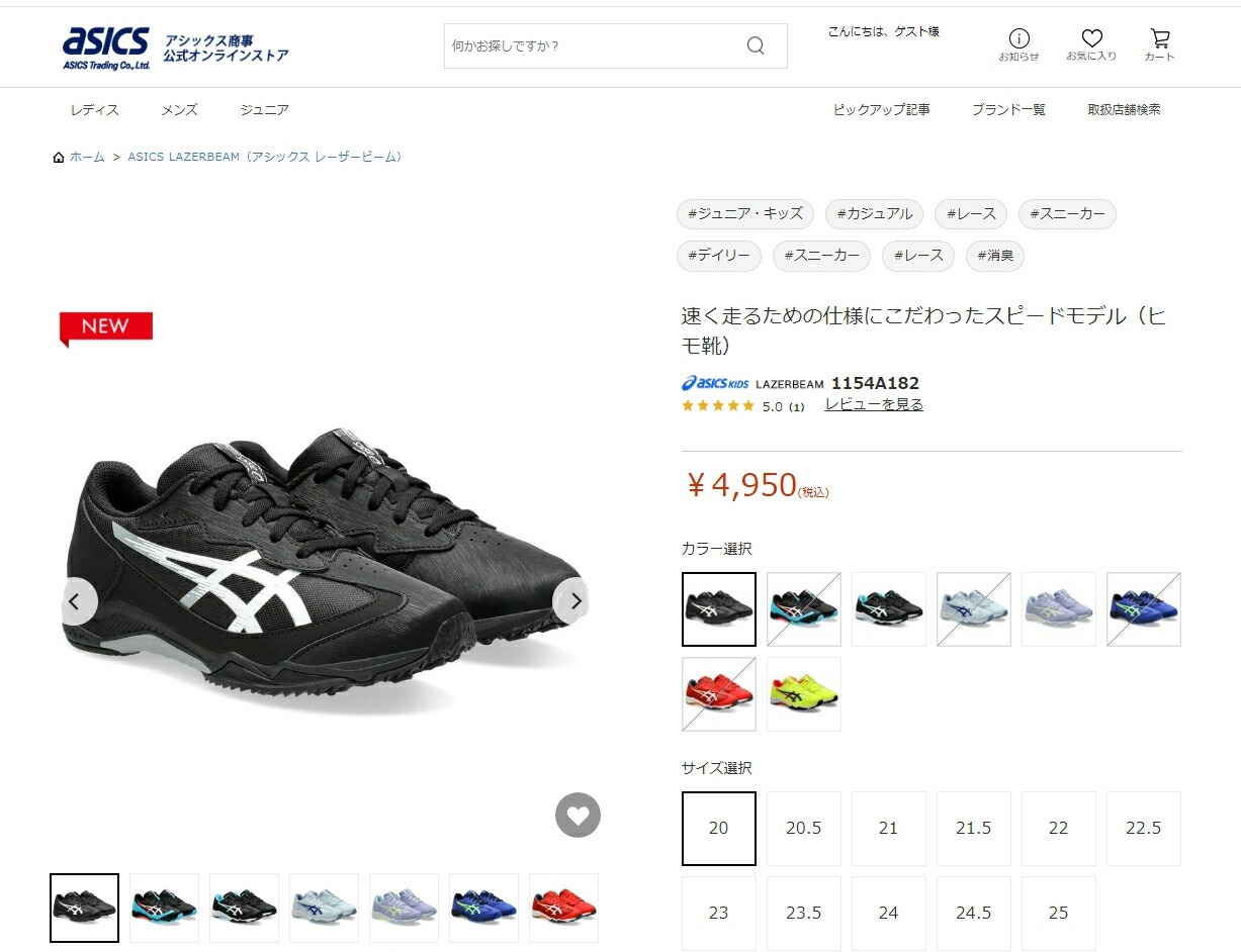 LAZERBEAM アシックス レーザービーム ジュニア キッズ