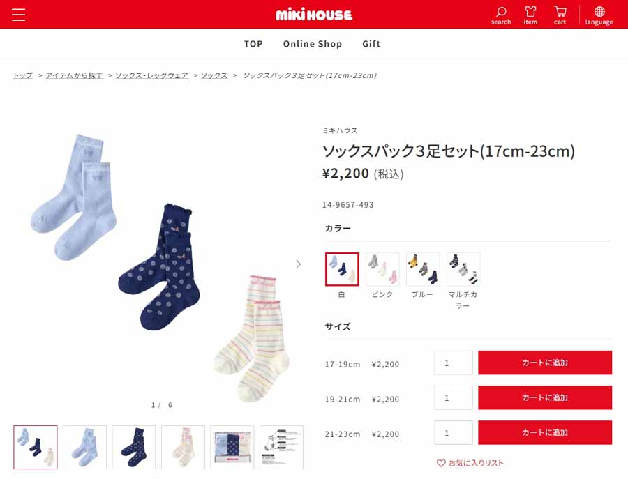 【未使用】ミキハウス　女の子　うさぎさんのワンピースと靴下3足セット　サイズ90 MIKI HOUSE ミキハウス 靴下 ソックス キッズ 男の子 女の子