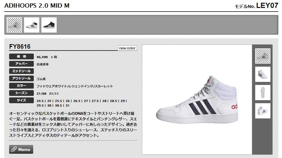 アディダス メンズ スニーカー ハイカット バッシュ 靴 Adidas Adihoops 2 0 M U Superfoot 通販 Yahoo ショッピング