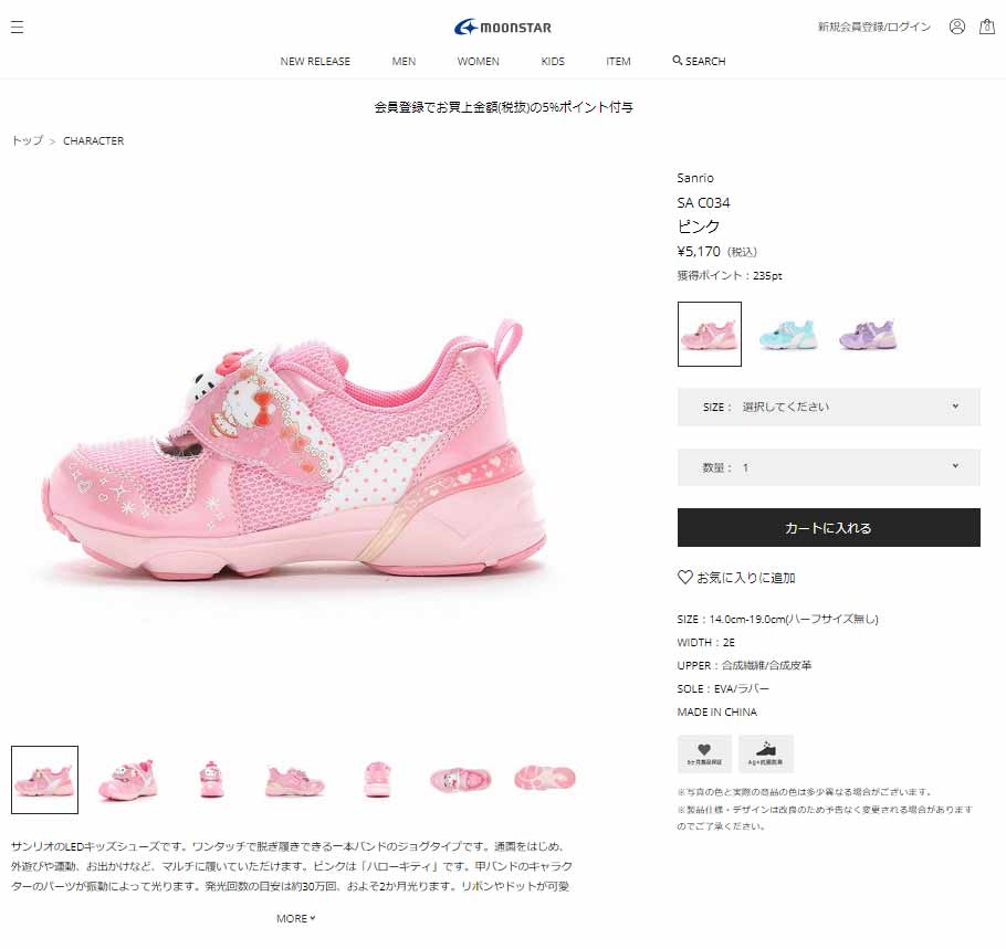 sanrio キティちゃん シナモロール クロミ 光る靴 サンリオ 靴
