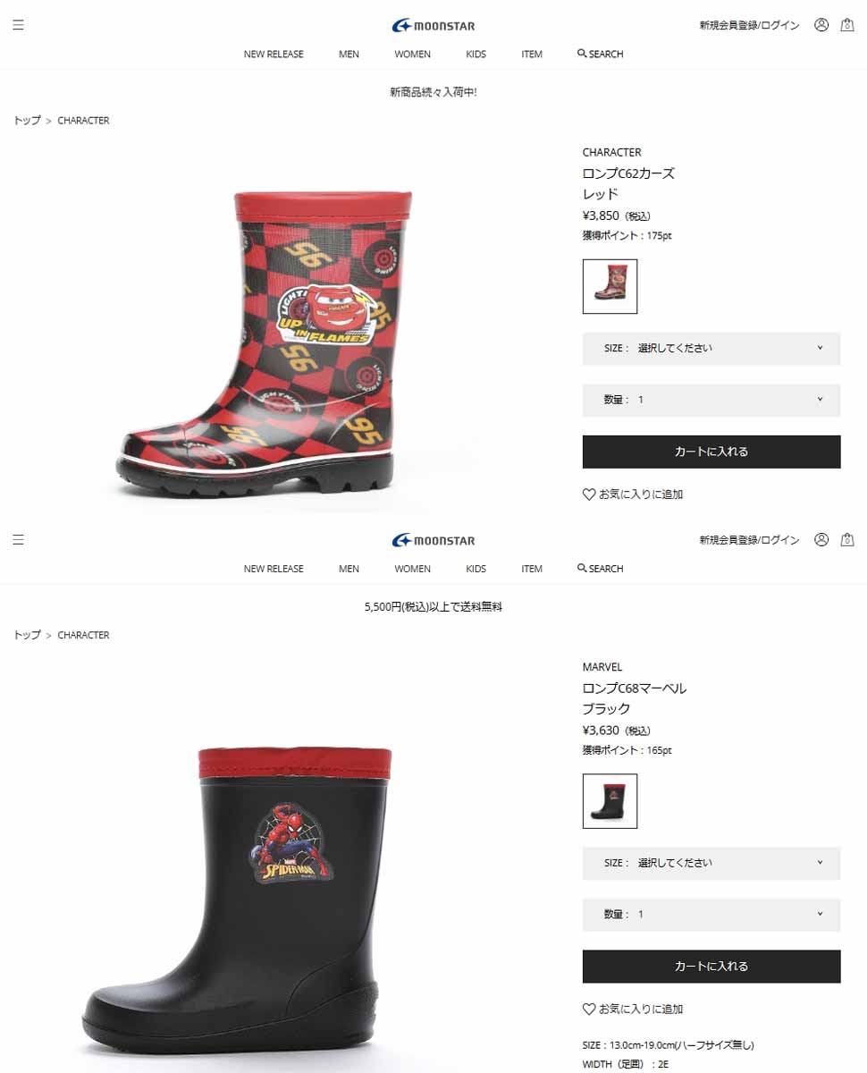 カーズ スパイダーマン レインブーツ 長靴 キッズ 防水 男の子