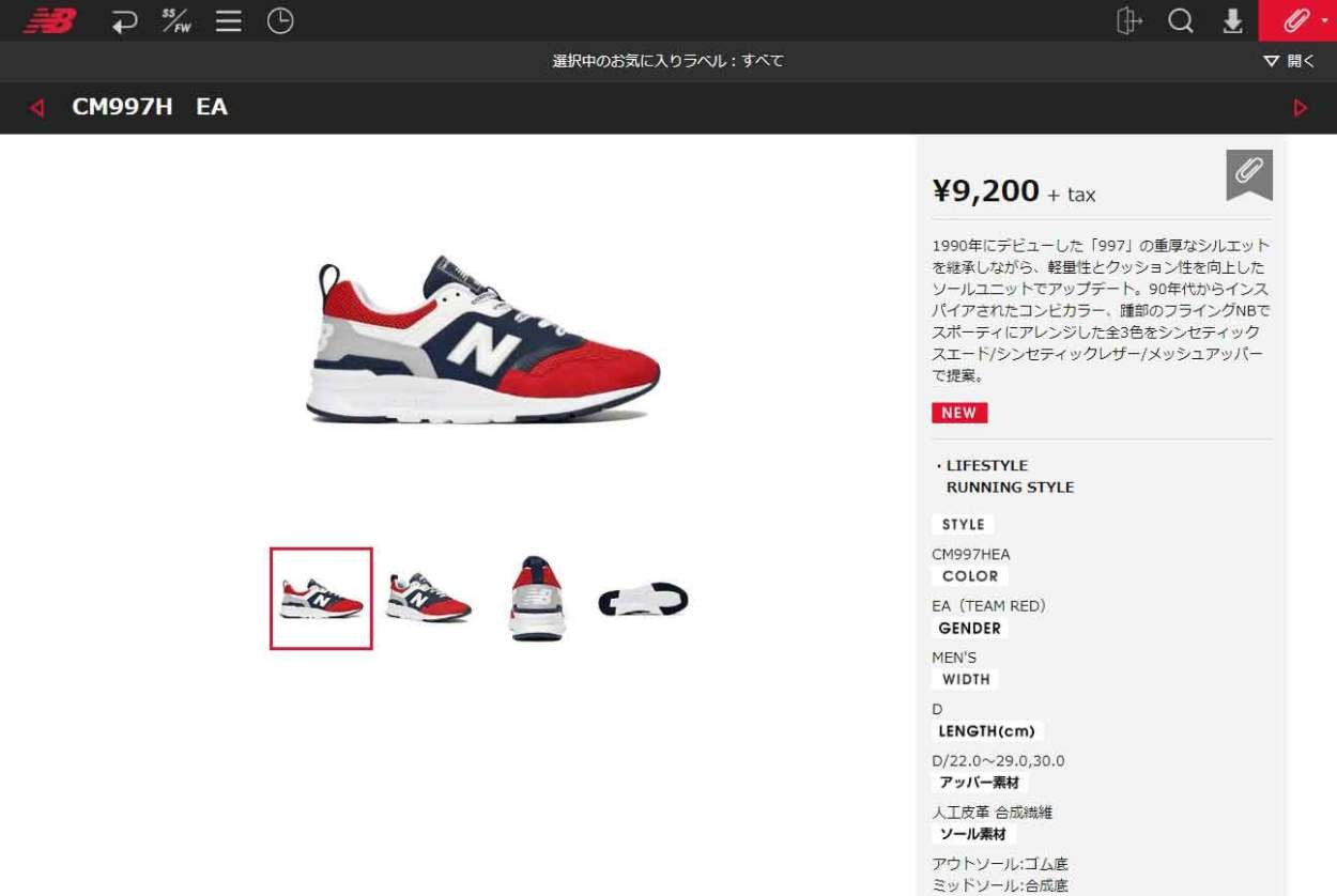 New Balance（ニューバランス） CM997H レディース メンズ スニーカー 
