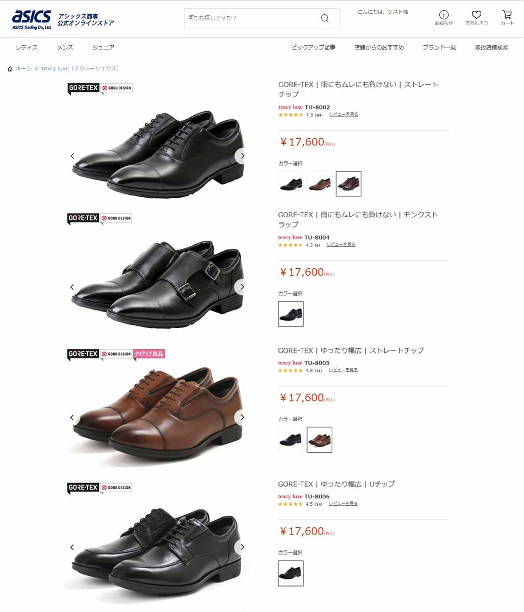 texcy luxe ビジネスシューズ アシックス テクシーリュクス