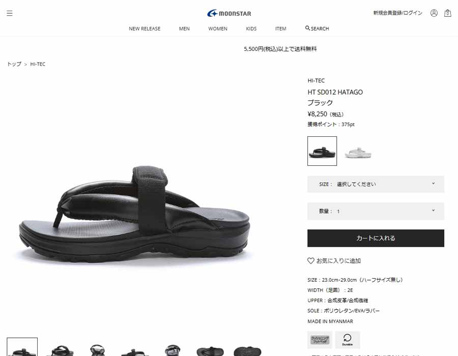 HI-TEC（ハイテック） サンダル メンズ レディース アウトドア トング