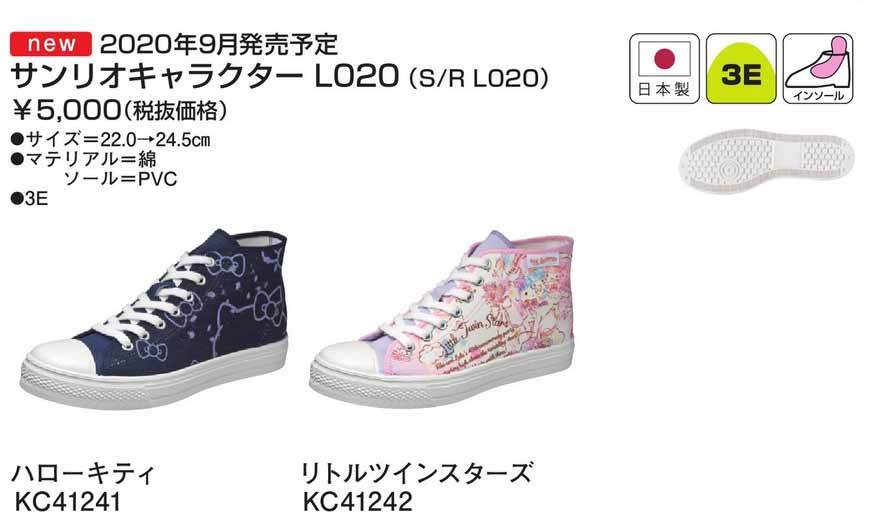 sanrio（サンリオ） キキララ レディース ジュニア スニーカー
