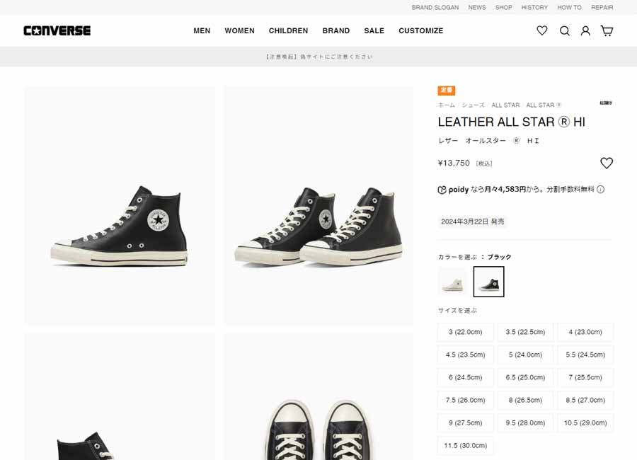 CONVERSE（コンバース） レザー オールスター ハイカット スニーカー