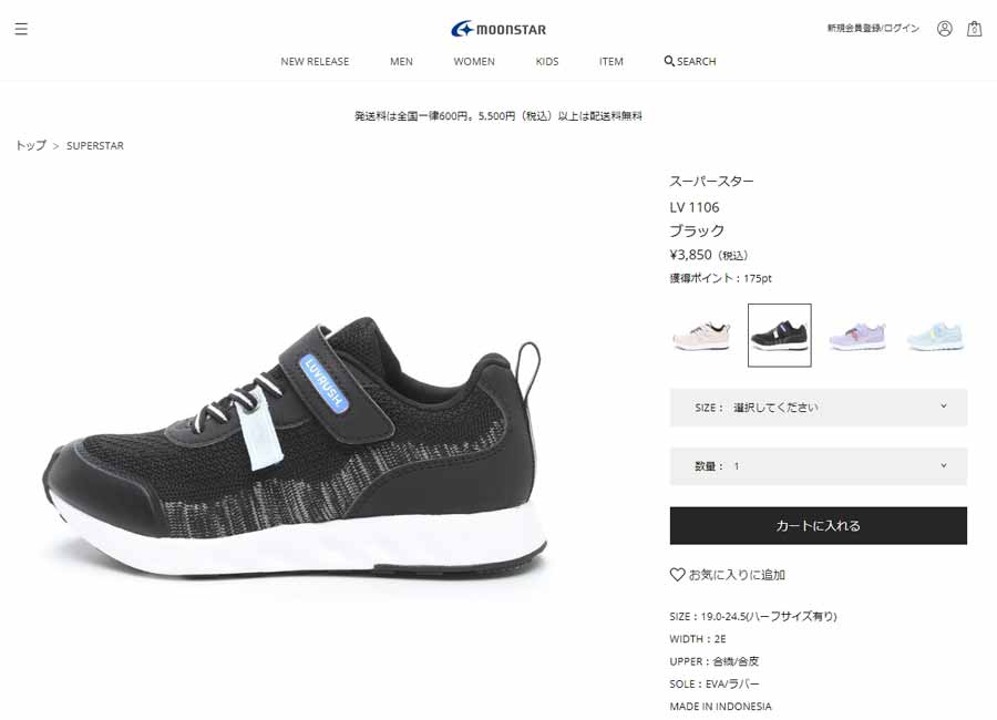 スーパースター LUVRUSH 女の子 キッズ スニーカー ランニングシューズ ムーンスター 運動靴 LV1106 :ss-05:SuperFoot  - 通販 - Yahoo!ショッピング