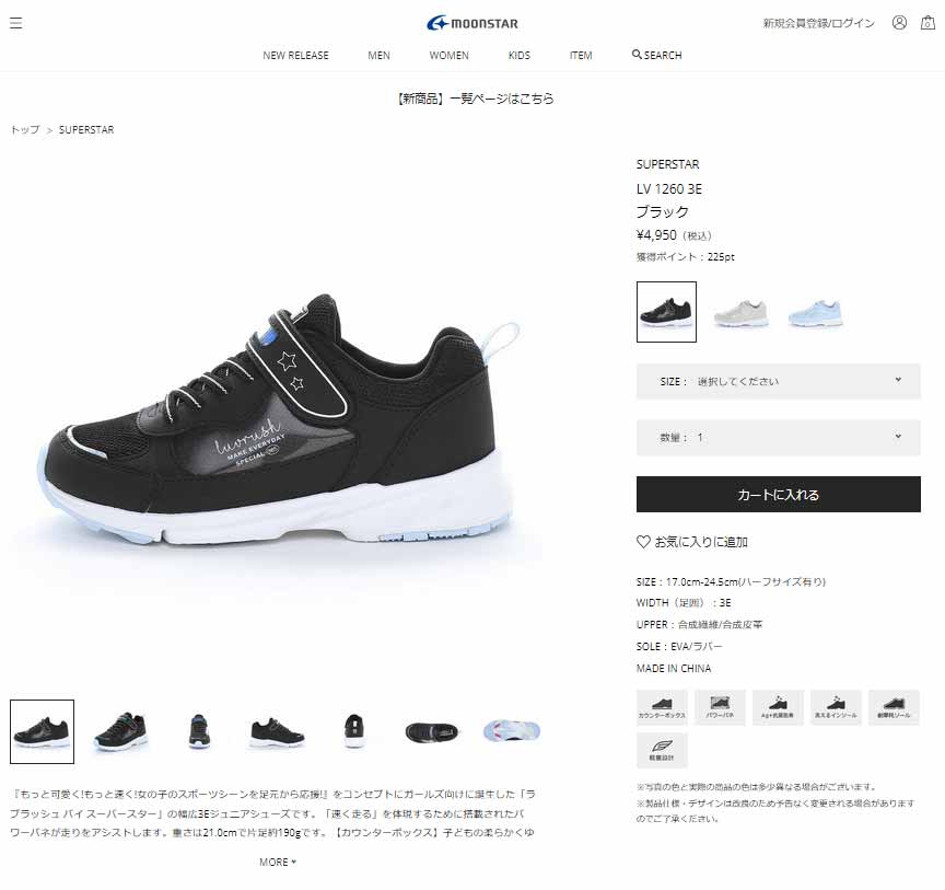 ムーンスター スーパースター LUVRUSH 女の子 キッズ スニーカー