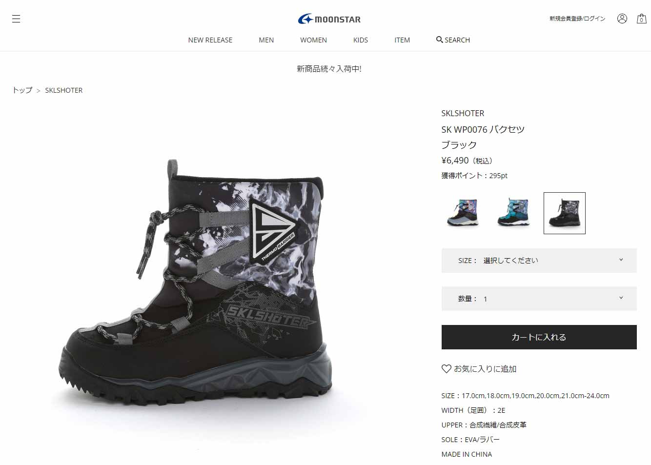 SKLSHOTER ムーンスター スキルシューター ブーツ キッズ スノーブーツ 