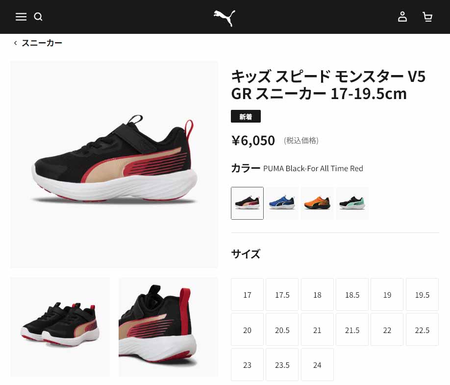 美品Pumaキッズスニーカー2足セット PUMA（プーマ） キッズシューズ キッズ スニーカー ジュニア 男の子