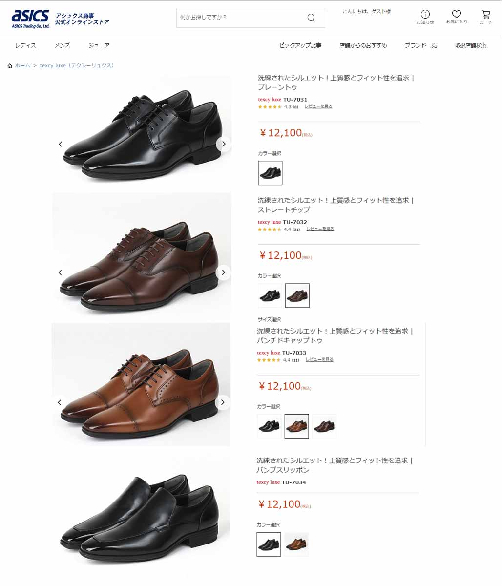 texcy luxe ビジネスシューズ アシックス テクシーリュクス 革靴