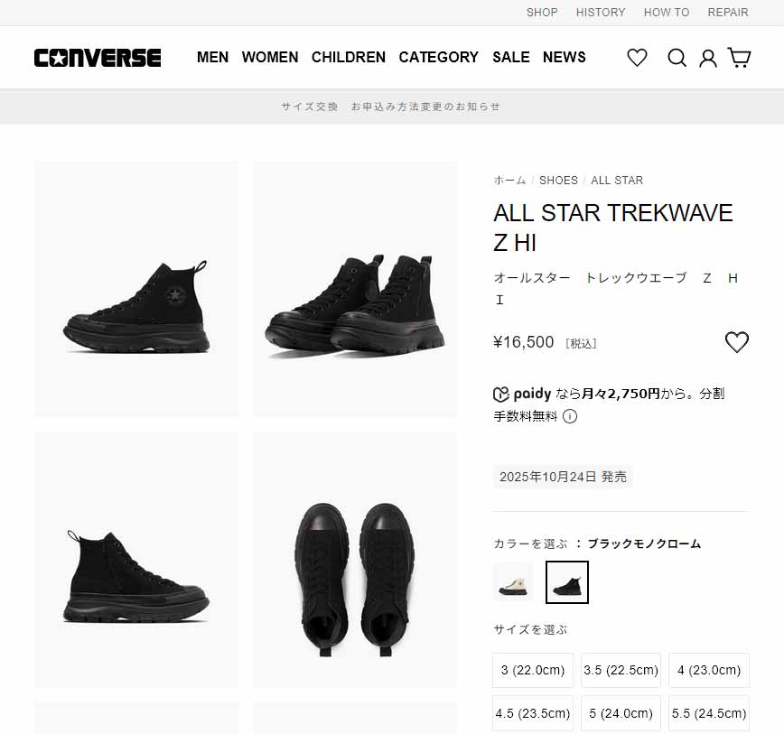 CONVERSE（コンバース） 厚底 スニーカー レディース トレックウェーブ