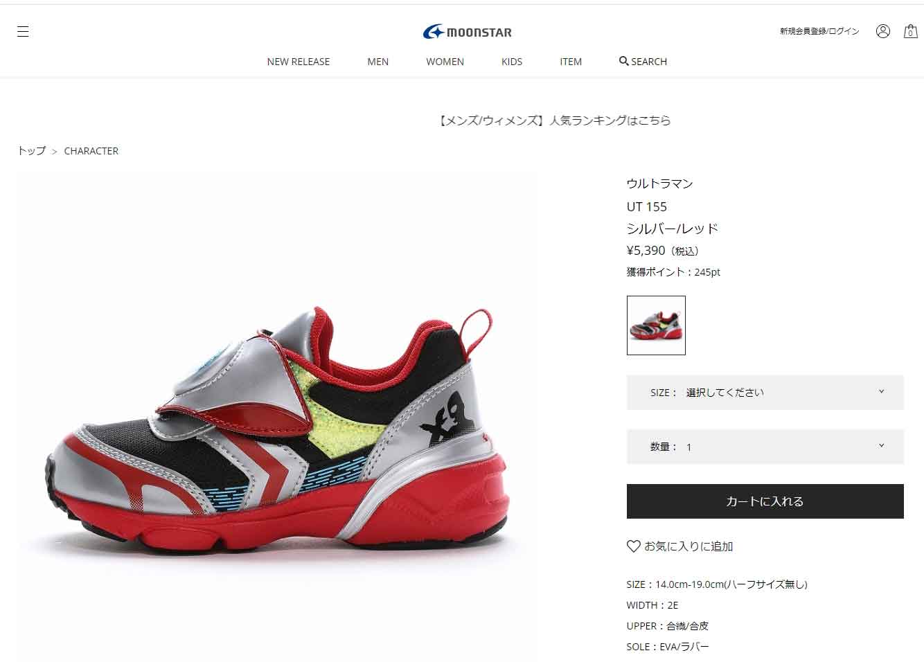 MoonStar ウルトラマン 光る靴 靴 キッズ スニーカー キッズ