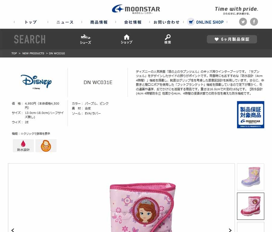 Disney ミッキーマウス ブーツ キッズ スノーブーツ トイ