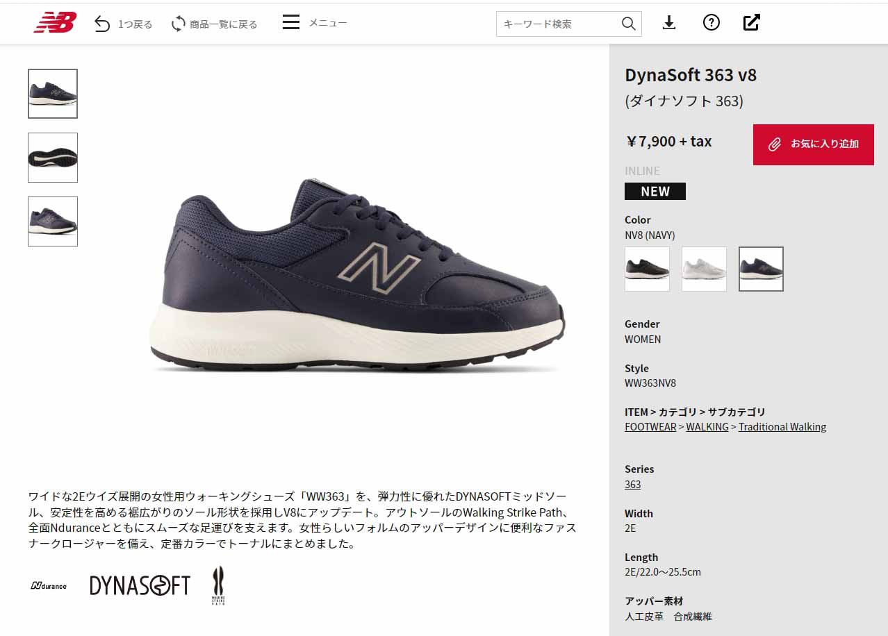 New Balance ニューバランス レディース ランニングシューズ