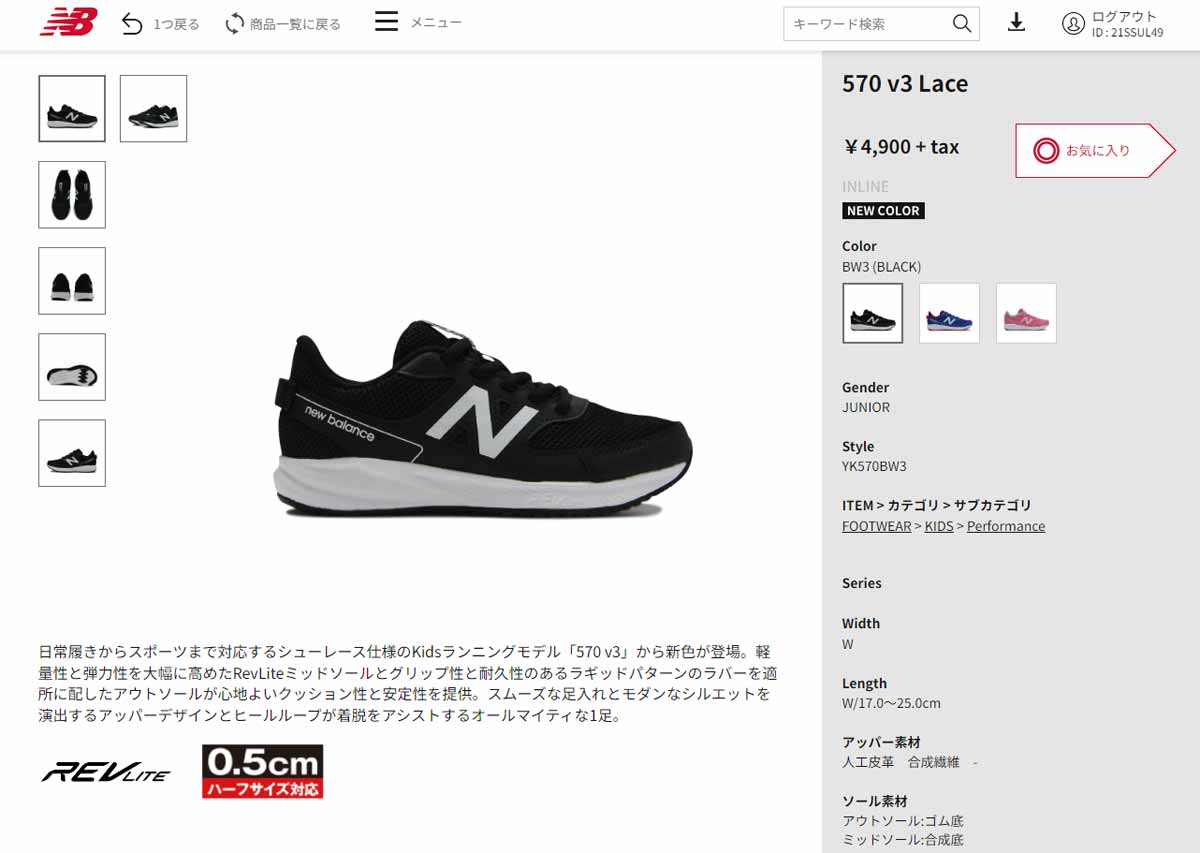 New Balance（ニューバランス） キッズ スニーカー ランニングシューズ