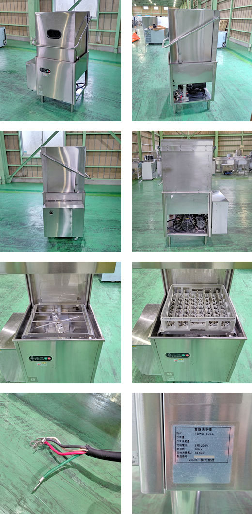 業界最長1年保証】食器洗浄機 タニコー TDWD-6SEL 業務用 中古 業界最長1年保証】食器洗浄機 タニコー TDWD-6SEL 業務用 中古