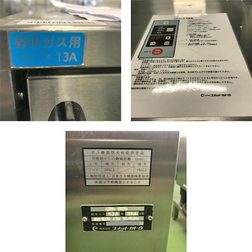 多段炊飯器 コメットカトウ CRA-150N 都市ガス 業務用 中古/送料別途 