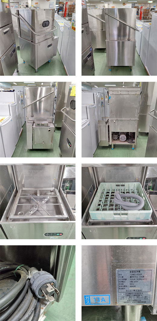 食器洗浄機 タニコー TDWD-6SGR 都市ガス 業務用 中古 送料別途見積 通販