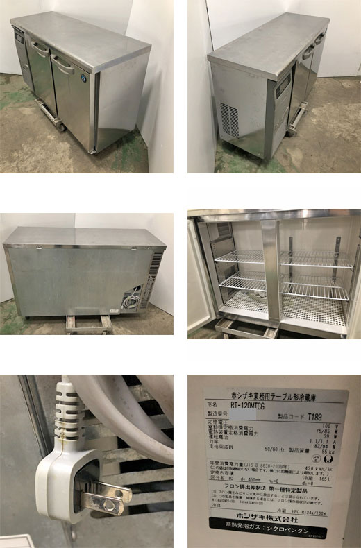 品】HOSHIZAKI 業務用 台下冷蔵庫 RT-120PNE1 ホシザキ コールド