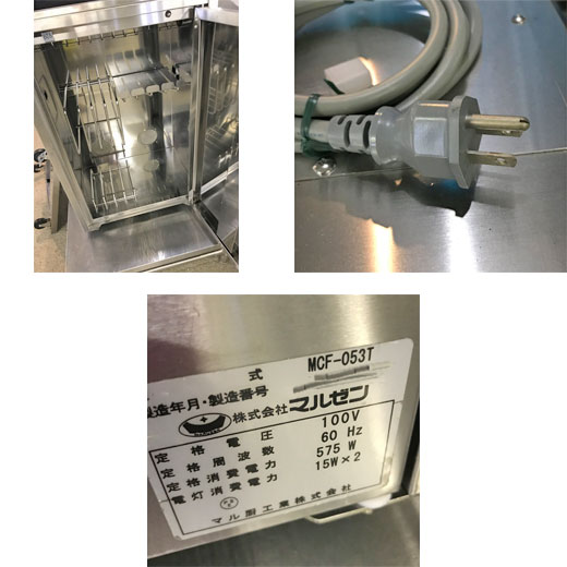 まな板食器乾燥機 マルゼン MCF-053T 業務用 中古/送料無料 : 業務用
