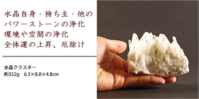 力量之石原石集束室内中国四川产水晶集束约352克力量之石-日本购购