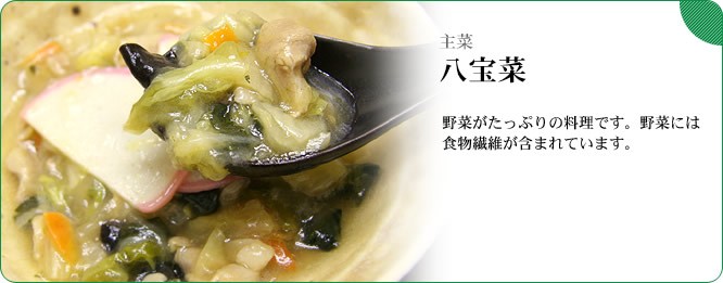 三彩】【健康八宝菜-日本购购凭借专业的代购经验,为广大朋友提供高效