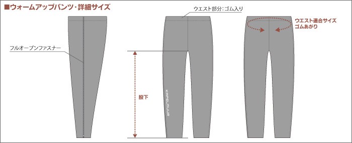 サイズ表