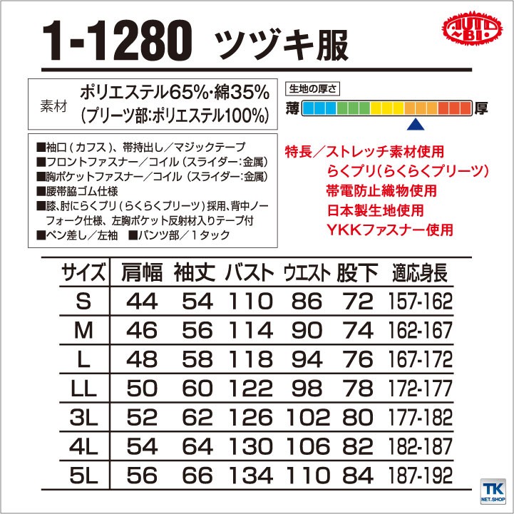 つなぎ ツナギ おしゃれ ストレッチらくらくプリーツ長袖つなぎ 続服