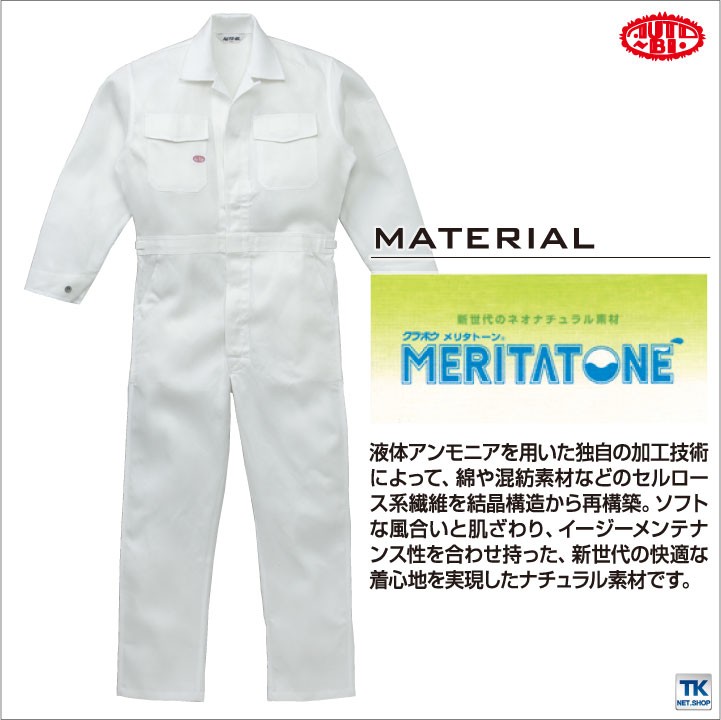 つなぎ ツナギ おしゃれ 作業服 作業着 スタンダードホワイト 白つなぎ
